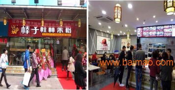 茶山正宗桂林米粉 誠邀可靠加盟伙伴，共鑄品牌輝煌