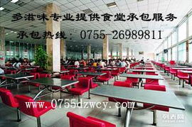 多滋味餐飲 以專業餐飲管理，為深圳工廠飯堂承包托管注入新活力