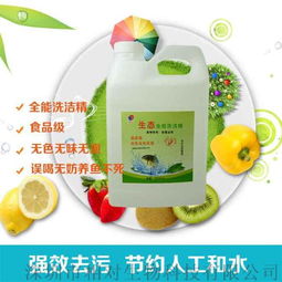 創(chuàng)新科技引領(lǐng)潔凈革命 食品級(jí)全能洗潔精，專利無泡清洗，健康省水新選擇