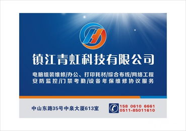 鎮(zhèn)江青虹科技 一站式辦公設(shè)備與IT服務(wù)解決方案提供商